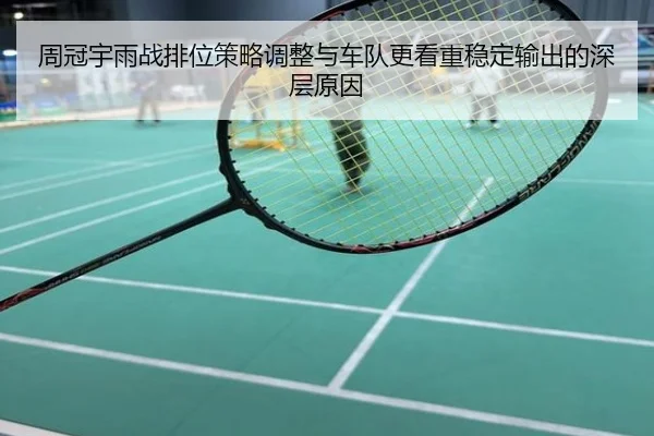 周冠宇雨战排位策略调整与车队更看重稳定输出的深层原因